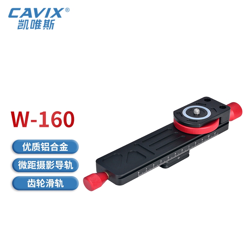 W-160 CAVIX Macro Focusing Rail Slider